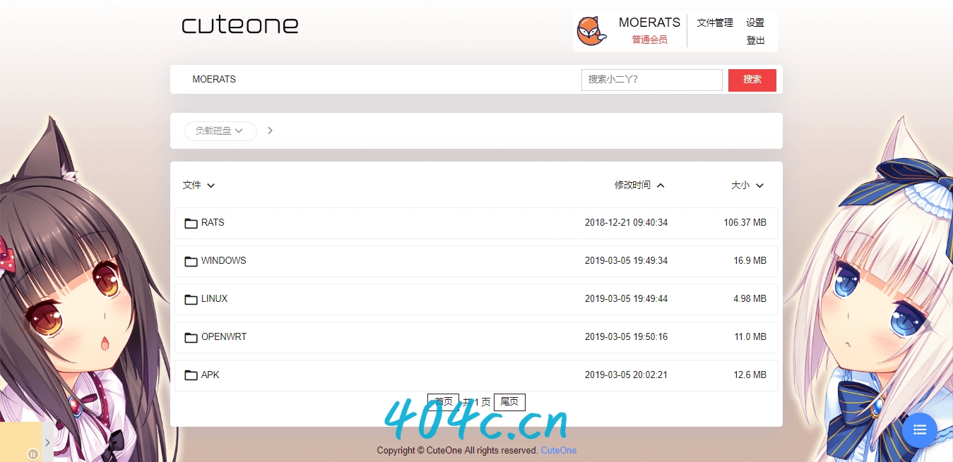 CuteOneP 一款php的OneDrive多网盘挂载程序 带会员 同步等功能-星礼分享站
